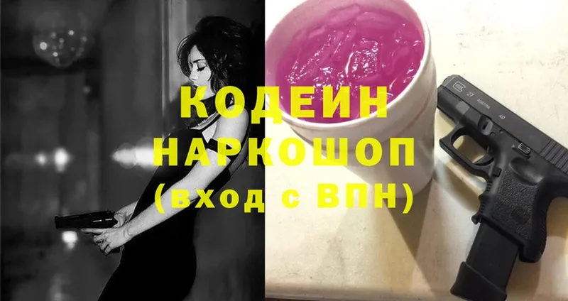 MEGA маркетплейс  Выкса  Кодеиновый сироп Lean Purple Drank  как найти наркотики 