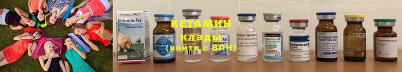 купить наркоту  Выкса  кракен tor  Кетамин ketamine 